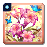 ファイル:護符-バラドンナの花 2.png